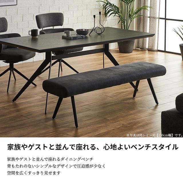 eーcasa（イーカーサ） ダイニングベンチ 150cmサイズ 食卓ベンチ