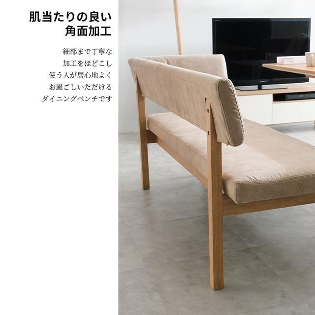 eーcasa（イーカーサ） シギヤマ 正規代理店 ダイニングベンチ 片肘