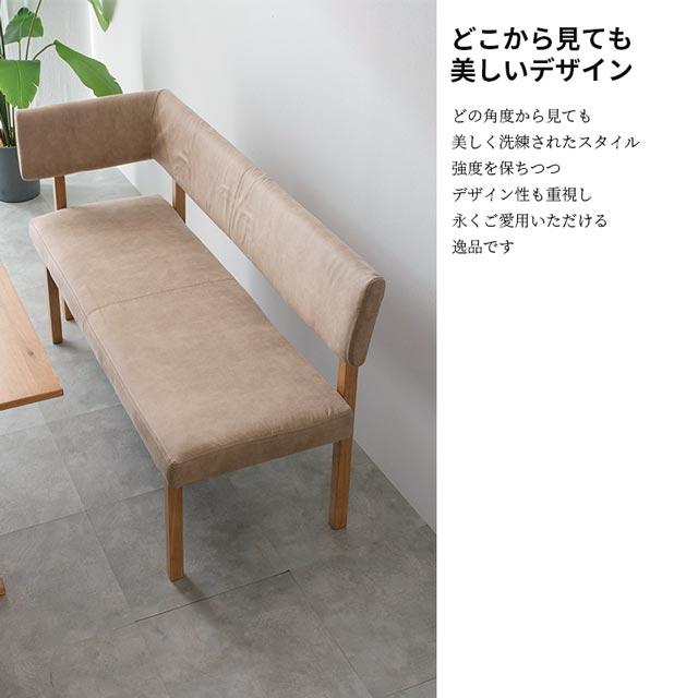 eーcasa（イーカーサ） シギヤマ 正規代理店 ダイニングベンチ 片肘