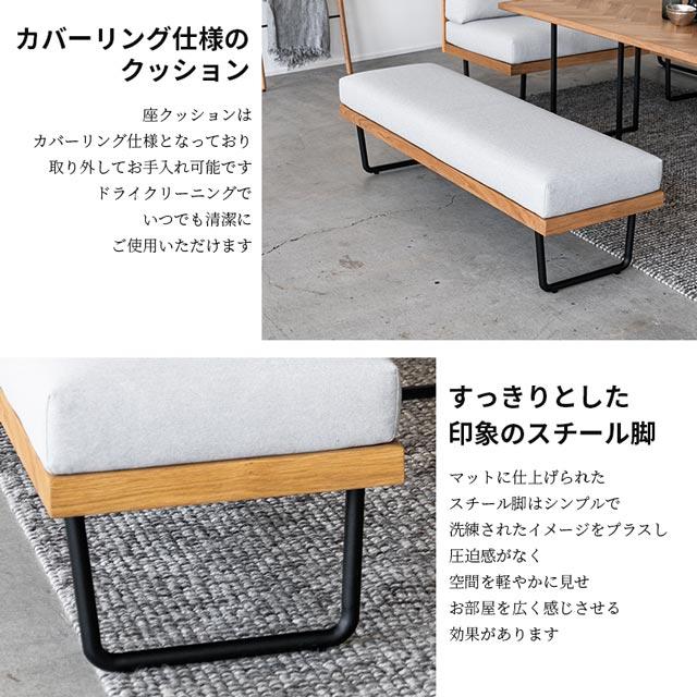 NOWHERE LIKE HOME 関家具 正規代理店 ダイニングベンチ 食卓ベンチ