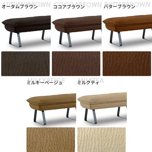 関家具 RELAXFORM ベンチソファ リビング ダイニング RELAX FORM（リラックスフォーム） 関家具 正規代理店 ダイニング