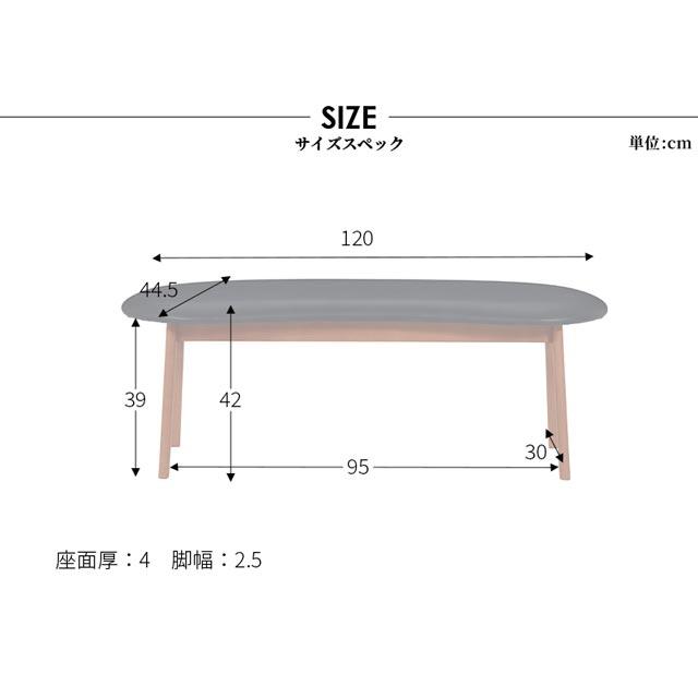 NIPPONAIRE 関家具 正規代理店 ダイニングベンチ 食卓ベンチ 長椅子