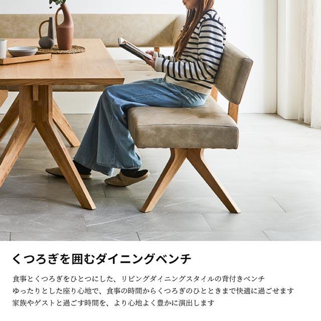 【美品】シギヤマ家具 背つきベンチ ダイニングベンチ ベンチソファ チェア eーcasa（イーカーサ） シギヤマ 正規代理店 ダイニングベンチ 背付き