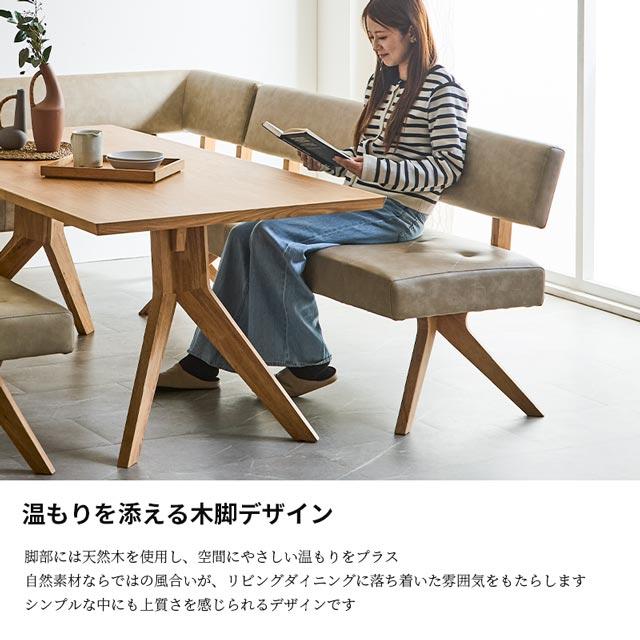 eーcasa（イーカーサ） シギヤマ 正規代理店 ダイニングベンチ 背付き