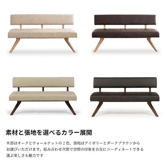 eーcasa（イーカーサ） シギヤマ 正規代理店 ダイニングベンチ 背付き