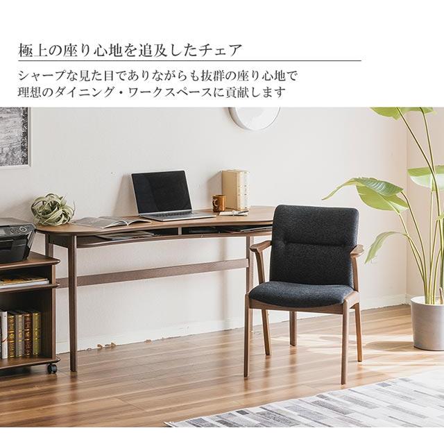 送料無料】モリタインテリア工業 座り心地抜群 タモ材 ダイニングチェア