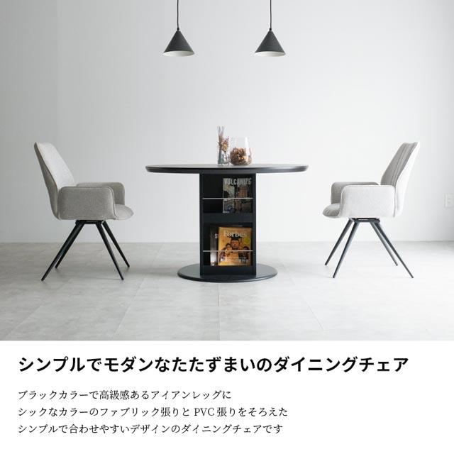 eーcasa（イーカーサ） ダイニングチェア 回転イス オートターン 食卓