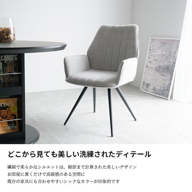 eーcasa（イーカーサ） ダイニングチェア 回転イス オートターン 食卓