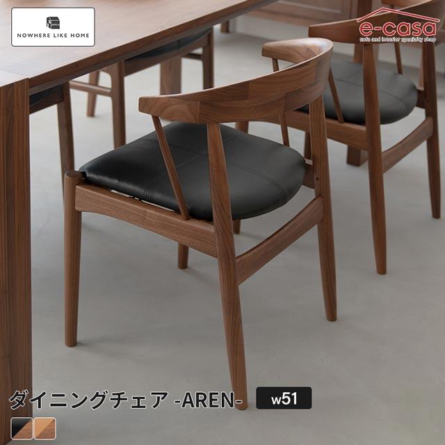引き取り限定　NOWHERE LIKE  AREN ダイニングチェア NOWHERE LIKE HOME AREN Dining Chair / ノーウェアライクホーム