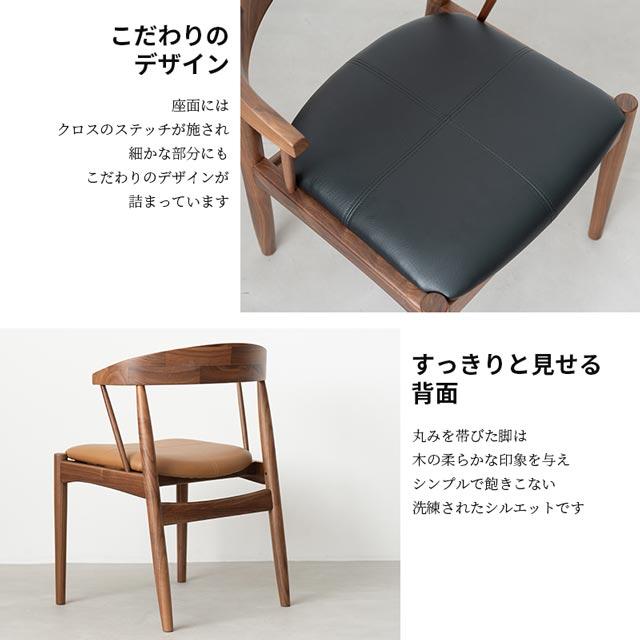 NOWHERE LIKE HOME 関家具 正規代理店 ダイニングチェア 食卓イス 食卓