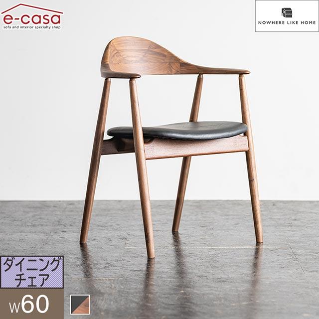 NOWHERE LIKE HOME 関家具 正規代理店 ダイニングチェア 食卓イス 食卓