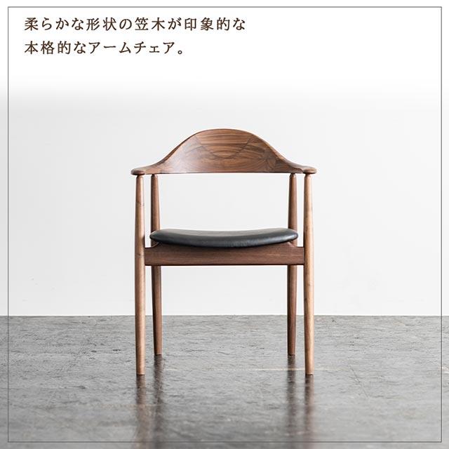 NOWHERE LIKE HOME 関家具 正規代理店 ダイニングチェア 食卓イス 食卓
