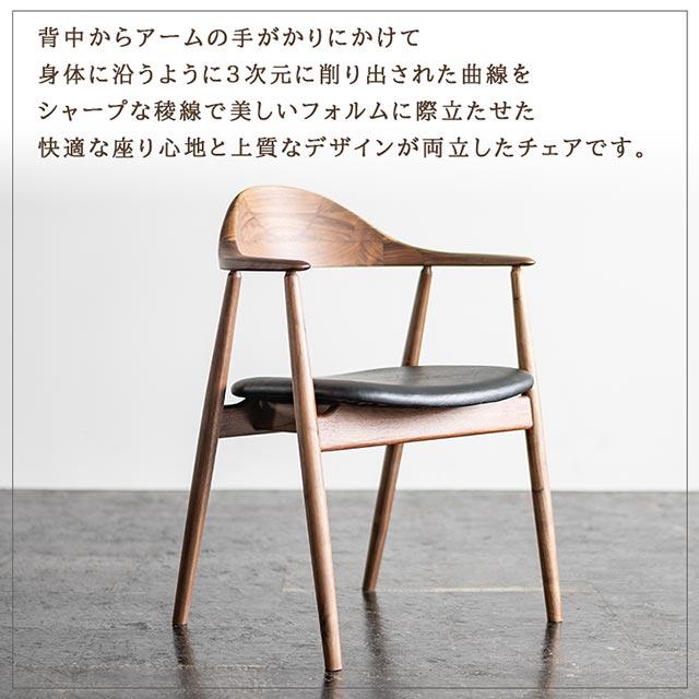 NOWHERE LIKE HOME 関家具 正規代理店 ダイニングチェア 食卓イス 食卓