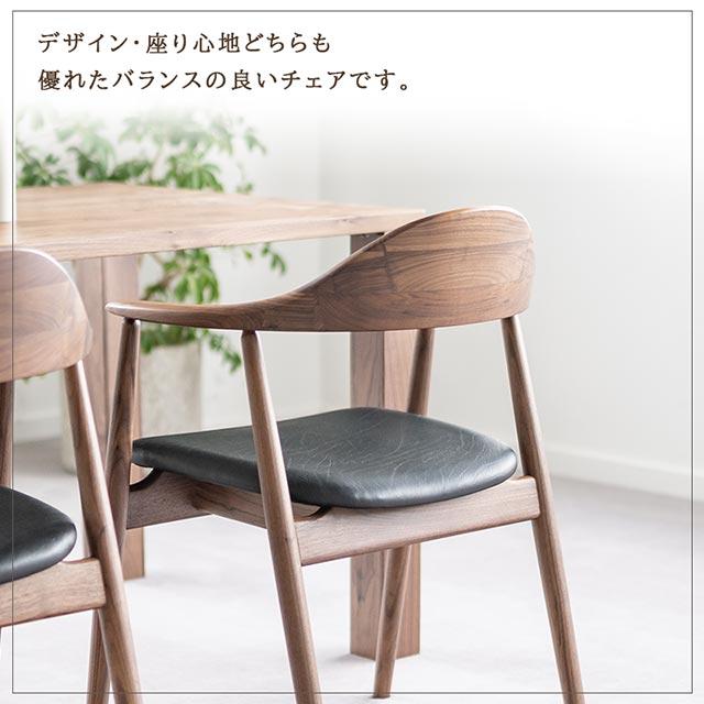 NOWHERE LIKE HOME 関家具 正規代理店 ダイニングチェア 食卓イス 食卓