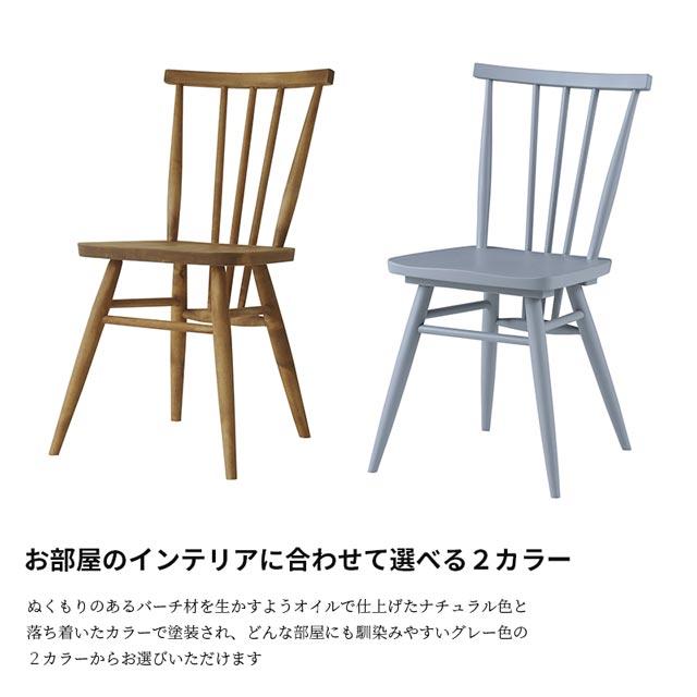 NORA（ノラ） 関家具 正規代理店 ダイニングチェア 食卓イス 食卓椅子