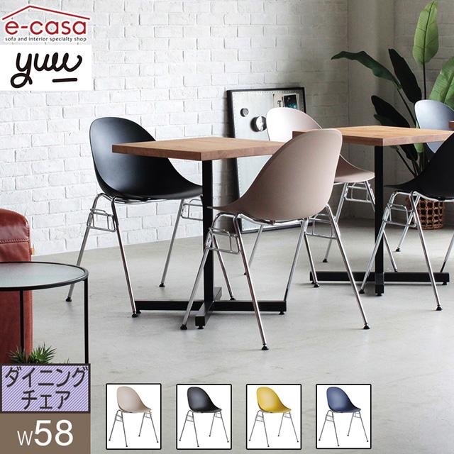 関家具 Yuu エッグ(A) ダイニングチェア ミーティングチェア チェア