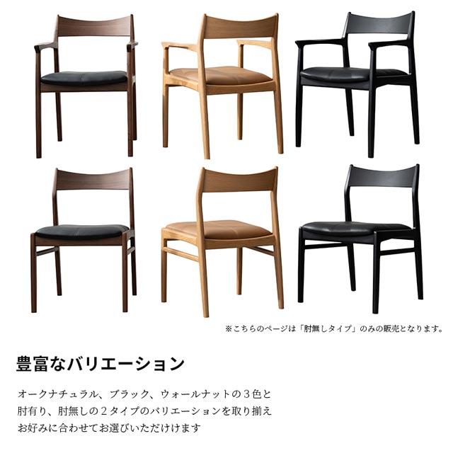関家具 正規代理店 ダイニングチェア 肘無し アームレスチェア 食卓イス 食卓椅子 ダイニング チェア 椅子 いす 木製 NWLH オーウェン_10