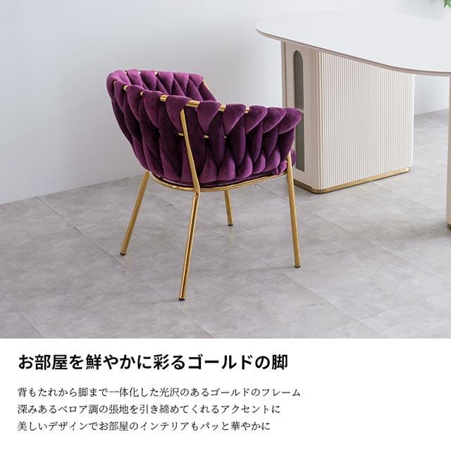 eーcasa（イーカーサ） ダイニングチェア 食卓イス 食卓椅子