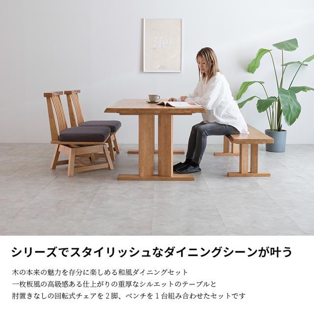 eーcasa（イーカーサ） ダイニングセット 4点セット 150cmテーブル