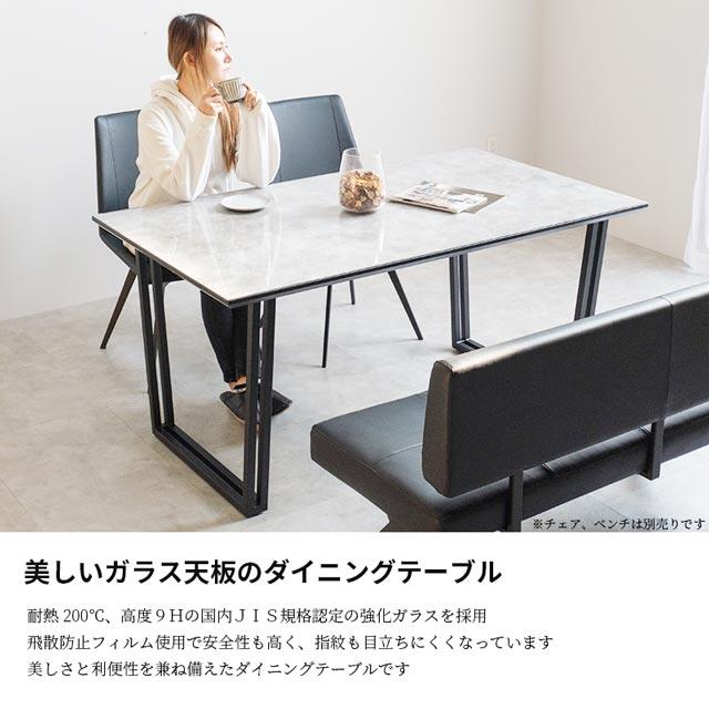 eーcasa（イーカーサ） ダイニングテーブル 140cm ガラス ガラス天板