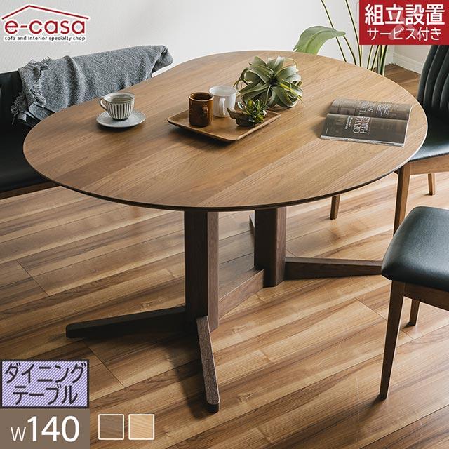 島忠 モリタインテリア ダイニングテーブルCOME HOME(シップ型)180  