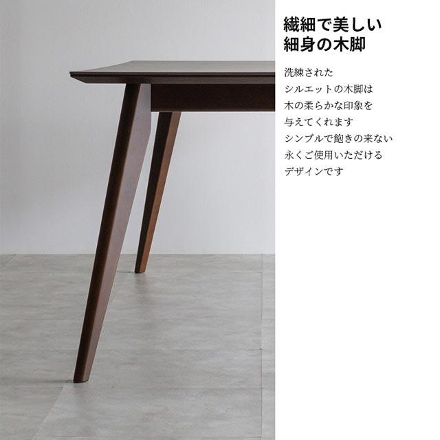 eーcasa（イーカーサ） ダイニングテーブル 150cm幅 食卓テーブル 食卓