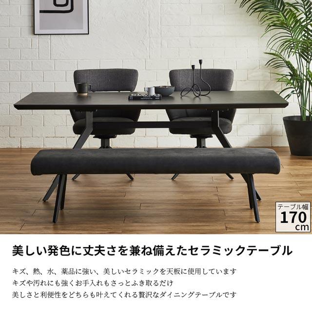 eーcasa（イーカーサ） ダイニングテーブル 170cm幅 食卓テーブル 食卓