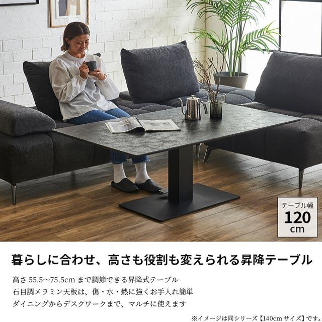 eーcasa（イーカーサ） ダイニングテーブル 120cm 昇降テーブル 昇降式