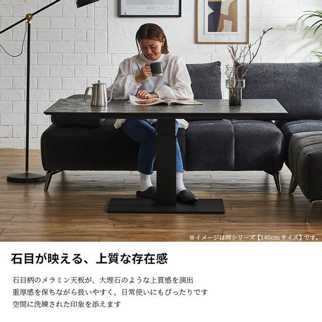 eーcasa（イーカーサ） ダイニングテーブル 120cm 昇降テーブル 昇降式
