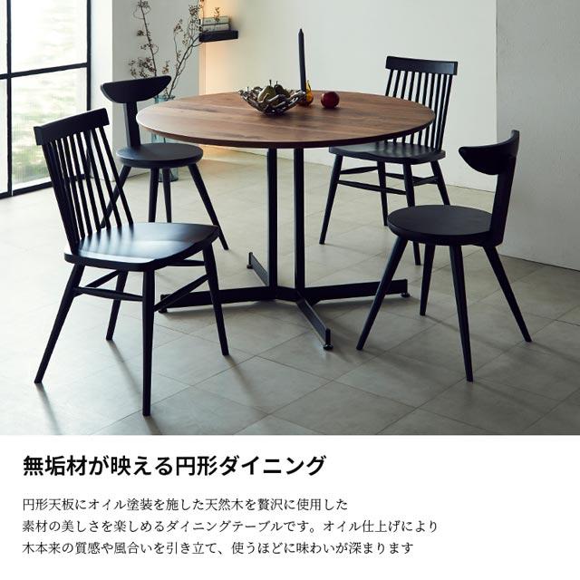 関家具 正規代理店 ダイニングテーブル 円形テーブル 食卓テーブル 食卓机 ダイニング テーブル 机 つくえ おしゃれ 日本製 ニッポネア ボイル_4
