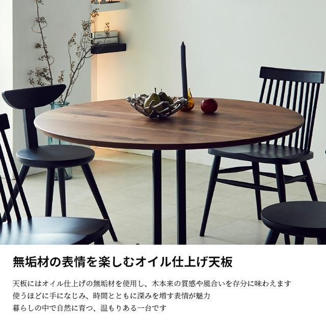 関家具 正規代理店 ダイニングテーブル 円形テーブル 食卓テーブル 食卓机 ダイニング テーブル 机 つくえ おしゃれ 日本製 ニッポネア ボイル_5