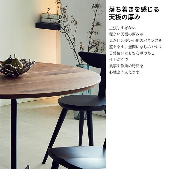 関家具 正規代理店 ダイニングテーブル 円形テーブル 食卓テーブル 食卓机 ダイニング テーブル 机 つくえ おしゃれ 日本製 ニッポネア ボイル_8