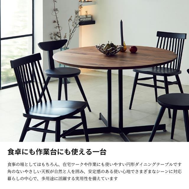 関家具 正規代理店 ダイニングテーブル 円形テーブル 食卓テーブル 食卓机 ダイニング テーブル 机 つくえ おしゃれ 日本製 ニッポネア ボイル_9
