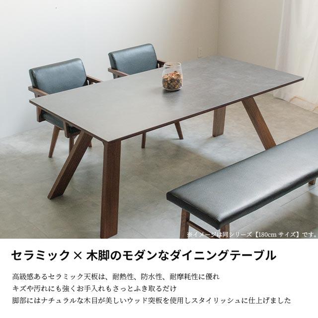 シギヤマ 正規代理店 ダイニングテーブル 165cm幅 食卓テーブル 食卓机 ダイニング テーブル 机 つくえ セラミック セラミック天板 ロゼッタ_6