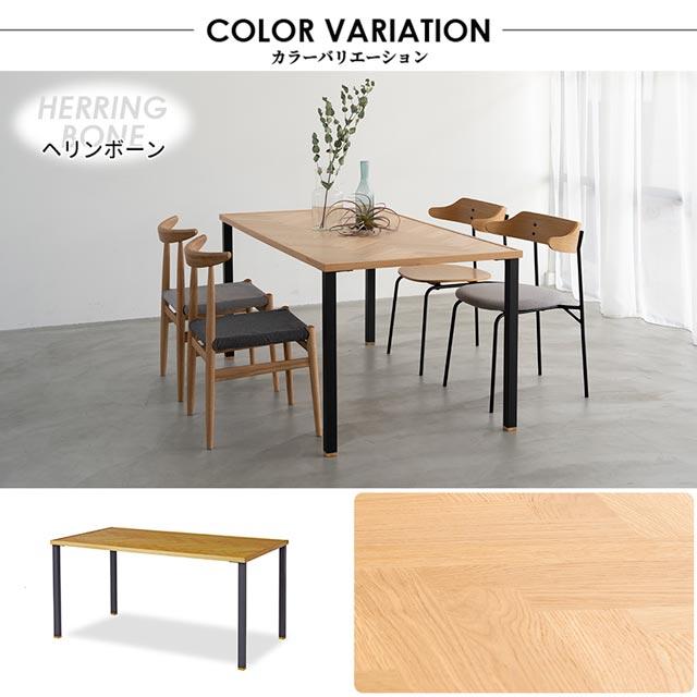 NOWHERE LIKE HOME 関家具 正規代理店 ダイニングテーブル 幅150cm