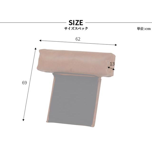 NORA（ノラ） 関家具 正規代理店 ヘッドレスト ソファ ソファー 頭置き