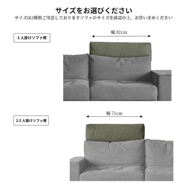 CRUSH CRASH PROJECT 関家具 正規代理店 ヘッドレスト ソファ