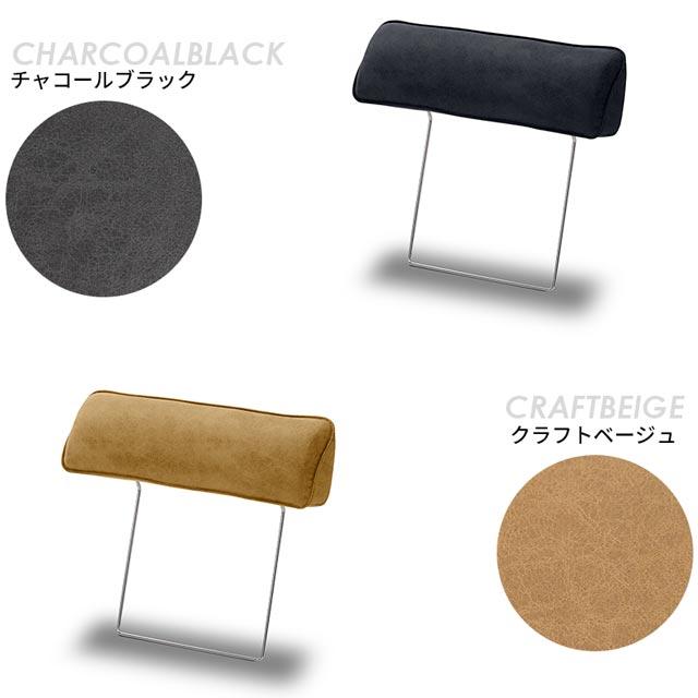 RELAX FORM（リラックスフォーム） 関家具 正規代理店 ヘッドレスト