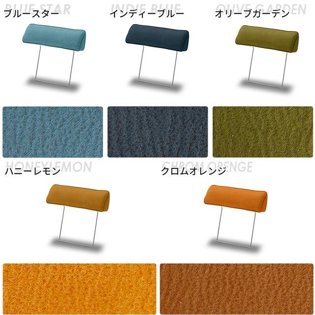 RELAX FORM（リラックスフォーム） 関家具 正規代理店 ヘッドレスト