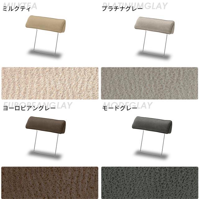 RELAX FORM（リラックスフォーム） 関家具 正規代理店 ヘッドレスト