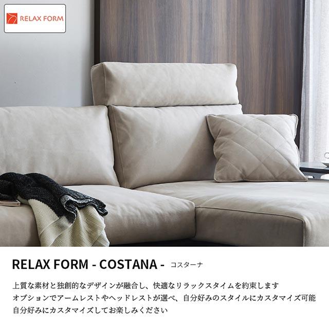 RELAX FORM（リラックスフォーム） 関家具 正規代理店 ヘッドレスト 幅