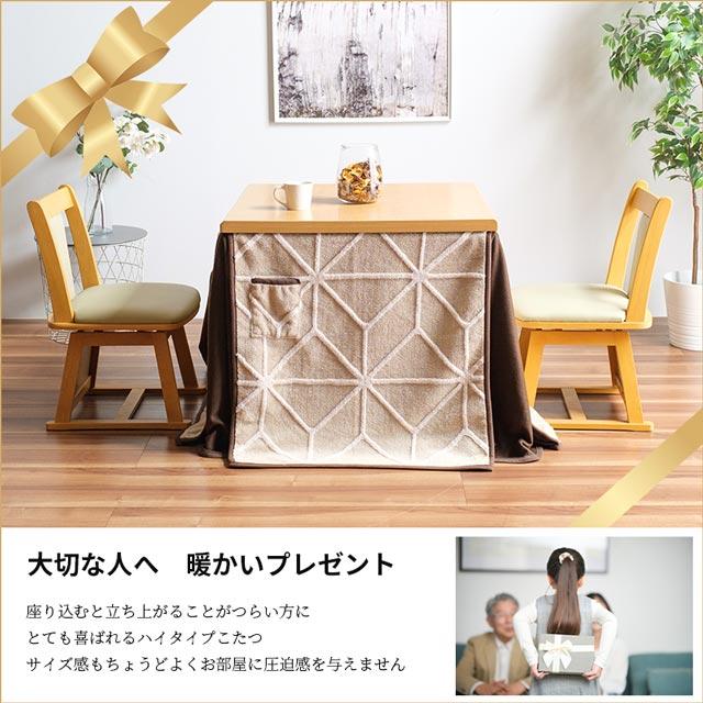 eーcasa こたつ イスセット 80cm 4点セット コタツ テーブル eーcasa こたつ イスセット 80cm 4点セット コタツ テーブル