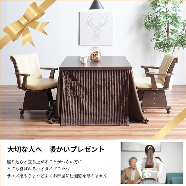 eーcasa こたつ イスセット 85cm 4点セット コタツ テーブル eーcasa こたつ イスセット 85cm 4点セット コタツ テーブル
