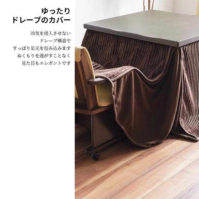 eーcasa こたつ イスセット 85cm 4点セット コタツ テーブル eーcasa こたつ イスセット 85cm 4点セット コタツ テーブル