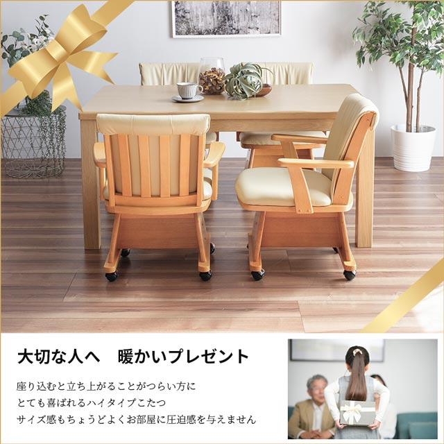 eーcasa こたつ イスセット 135cm 6点セット コタツ テーブル eーcasa こたつ イスセット 135cm 6点セット コタツ テーブル