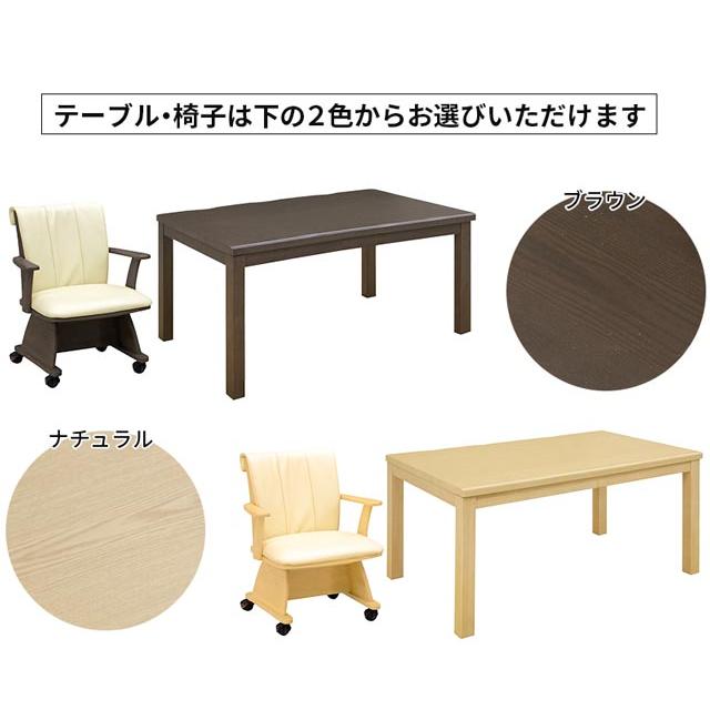 eーcasa こたつ イスセット 135cm 6点セット コタツ テーブル eーcasa こたつ イスセット 135cm 6点セット コタツ テーブル