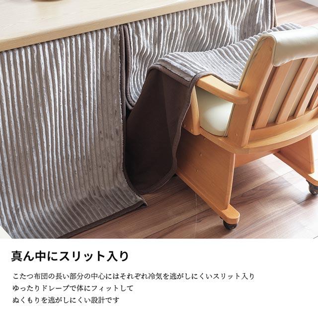 eーcasa（イーカーサ） こたつ イスセット 135cm 6点セット コタツ