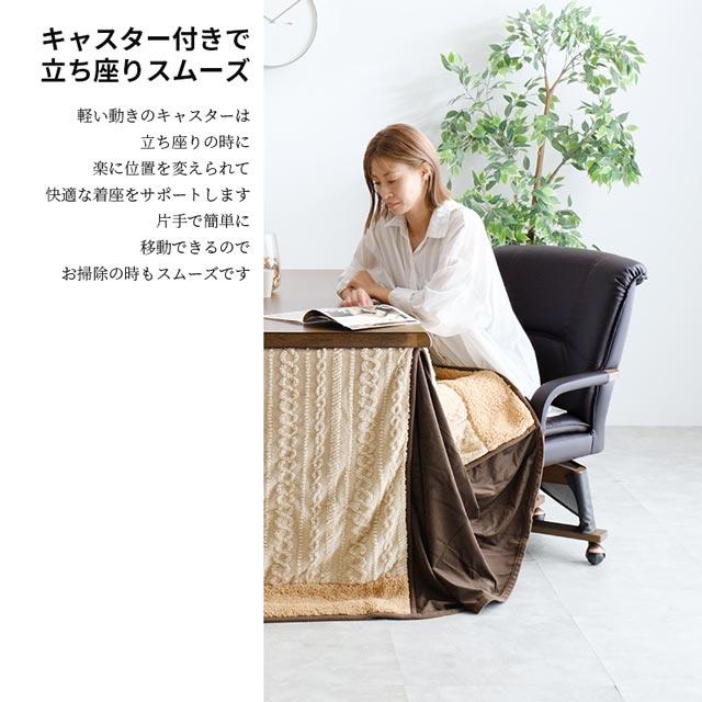 eーcasa（イーカーサ） こたつ 6点セット 150cm幅 テーブル イスセット