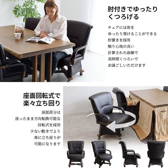 eーcasa こたつ 4点セット 90cm幅 テーブル イスセット コタツ eーcasa こたつ 4点セット 90cm幅 テーブル イスセット コタツ
