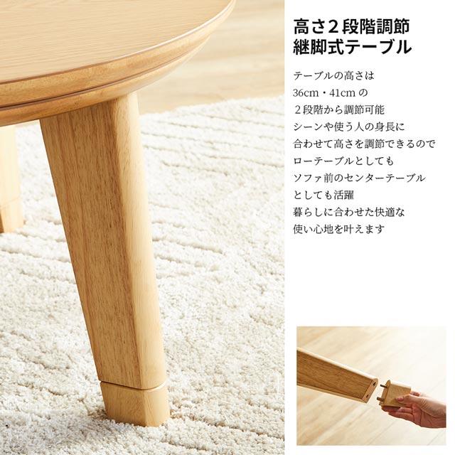 こたつ ローこたつ 120cm 机のみ コタツ テーブル 楕円 円形ロータイプ ローテーブル 暖卓 高さ2段階調節 UＶ塗装 おしゃれ 電気こたつ_6